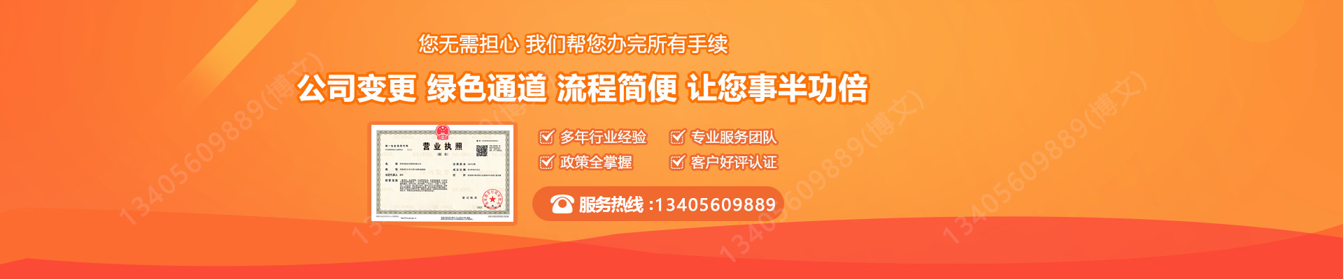 甘孜工商变更服务内容